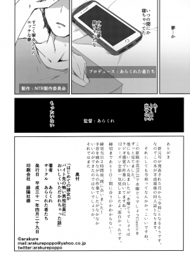 Hajimete No Kanojo Ga Beit Saki No Kowai Dansei Shain Ni Oishiku Itadakarechatta Hanashi_41