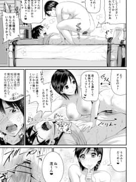 [トミヒロ、] 童貞の俺を誘惑するえっちな女子たち! 1 [DL版]_004