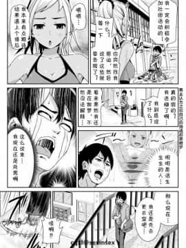[トミヒロ、] 童貞の俺を誘惑するえっちな女子たち!? 3 [中国翻訳] [DL版]_05