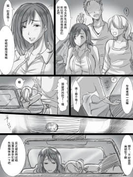 [こくだかや] 堕ちてゆく妻 -3度目のいってきます- [中国翻訳]_05