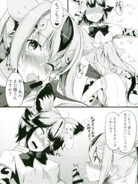 (C93) [おぶせしょん! (ひょうが。)] けんえんのなか (けものフレンズ)_011