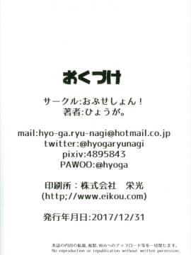 (C93) [おぶせしょん! (ひょうが。)] けんえんのなか (けものフレンズ)_018