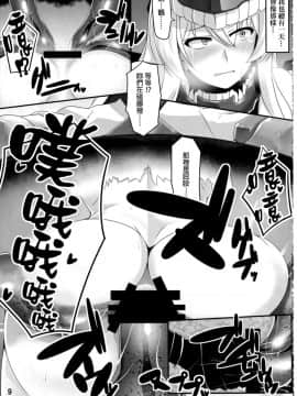[final×屏幕髒了漢化] (C94) [菊の弁 (才津二等軍曹)] SHIPPING RECORDS (艦隊これくしょん -艦これ-)_IMG_0011f