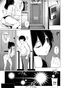 [逆又練物] ヒプノブリンク 2 (コミック Mate legend Vol.27 2019年6月号)_07