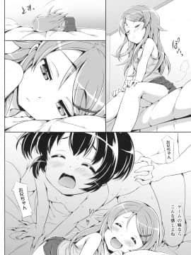 [ねこはまんまがうつくしい (Hisasi)] 俺の妹が可愛すぎてやばいっ (俺の妹がこんなに可愛いわけがない)_03