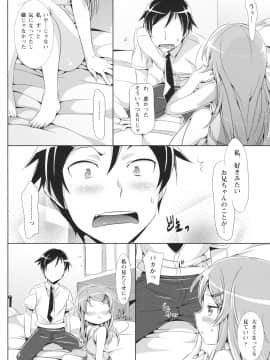 [ねこはまんまがうつくしい (Hisasi)] 俺の妹が可愛すぎてやばいっ (俺の妹がこんなに可愛いわけがない)_07