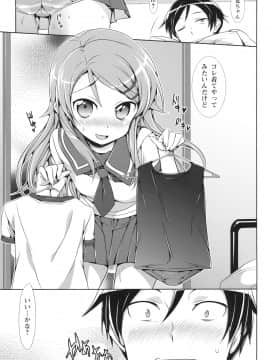 [ねこはまんまがうつくしい (Hisasi)] 俺の妹が可愛すぎてやばいっ (俺の妹がこんなに可愛いわけがない)_16