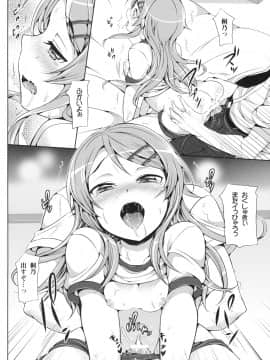 [ねこはまんまがうつくしい (Hisasi)] 俺の妹が可愛すぎてやばいっ (俺の妹がこんなに可愛いわけがない)_23