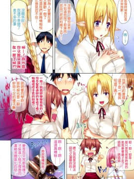 [Final+Badluck1205合作漢化][Hisasi] 小悪魔カノジョ_013