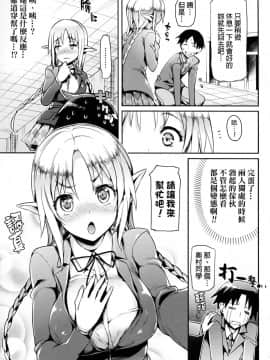 [Final+Badluck1205合作漢化][Hisasi] 小悪魔カノジョ_027