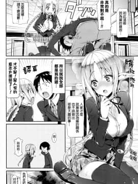[Final+Badluck1205合作漢化][Hisasi] 小悪魔カノジョ_040