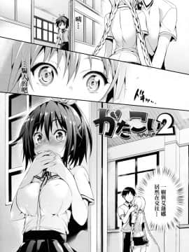 [Final+Badluck1205合作漢化][Hisasi] 小悪魔カノジョ_041