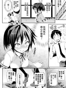 [Final+Badluck1205合作漢化][Hisasi] 小悪魔カノジョ_042