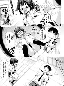 [Final+Badluck1205合作漢化][Hisasi] 小悪魔カノジョ_043