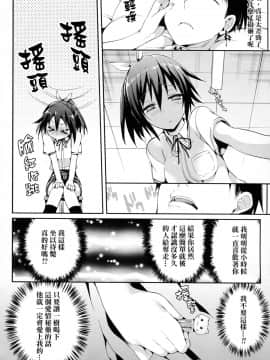 [Final+Badluck1205合作漢化][Hisasi] 小悪魔カノジョ_044