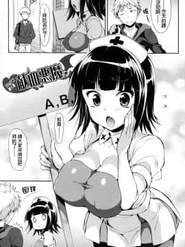 [Final+Badluck1205合作漢化][Hisasi] 小悪魔カノジョ_069