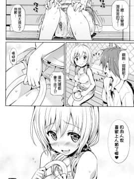 [Final+Badluck1205合作漢化][Hisasi] 小悪魔カノジョ_108