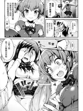 [Final+Badluck1205合作漢化][Hisasi] 小悪魔カノジョ_145