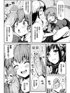 [Final+Badluck1205合作漢化][Hisasi] 小悪魔カノジョ_146