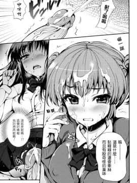[Final+Badluck1205合作漢化][Hisasi] 小悪魔カノジョ_147