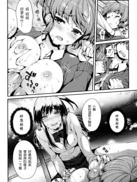 [Final+Badluck1205合作漢化][Hisasi] 小悪魔カノジョ_148