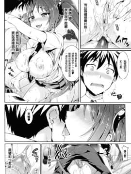 [Final+Badluck1205合作漢化][Hisasi] 小悪魔カノジョ_163