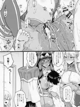 (C94) [ばな奈工房 (青ばなな)] ショタマスターと3にんのママしこしこぴゅっぴゅっ性活後編 (FateGrand Order)_23