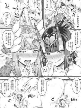 (C95) [ばな奈工房 (青ばなな)] 鬼と魔女の豚さんマスター搾精えっち (FateGrand Order)_18