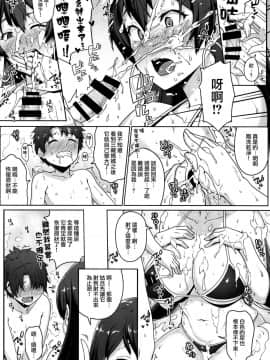 [无毒汉化组](C92) [ばな奈工房 (青ばなな)] ショタマスターと3にんのママしこしこぴゅっぴゅっ性活前編 (FateGrand Order)_07