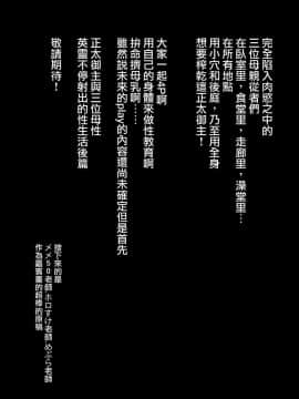 [无毒汉化组](C92) [ばな奈工房 (青ばなな)] ショタマスターと3にんのママしこしこぴゅっぴゅっ性活前編 (FateGrand Order)_22