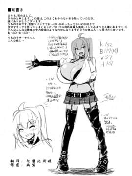 [比斯娘汉化组] [きろめーとる (きろめ)] うちの子がたくさんのドーテー相手にぐちょぐちょにされちゃう本_02