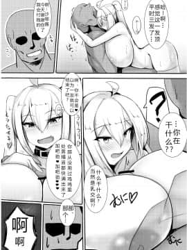 [比斯娘汉化组] [きろめーとる (きろめ)] うちの子がたくさんのドーテー相手にぐちょぐちょにされちゃう本_04