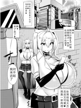 [比斯娘汉化组] [きろめーとる (きろめ)] うちの子がたくさんのドーテー相手にぐちょぐちょにされちゃう本_05
