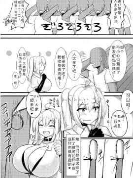 [比斯娘汉化组] [きろめーとる (きろめ)] うちの子がたくさんのドーテー相手にぐちょぐちょにされちゃう本_06