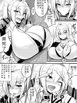 [比斯娘汉化组] [きろめーとる (きろめ)] うちの子がたくさんのドーテー相手にぐちょぐちょにされちゃう本_08