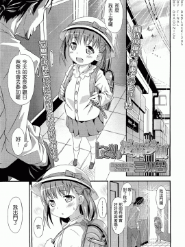 [三九呂] ヒミツの授業参観 (COMIC LO 2011年1月号)