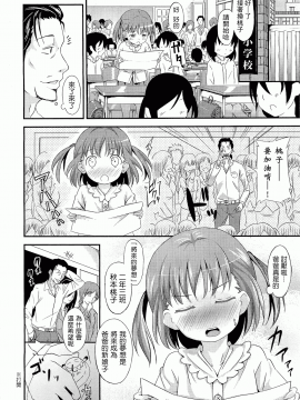 [三九呂] ヒミツの授業参観 (COMIC LO 2011年1月号)_0002