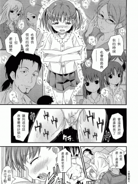 [三九呂] ヒミツの授業参観 (COMIC LO 2011年1月号)_0005