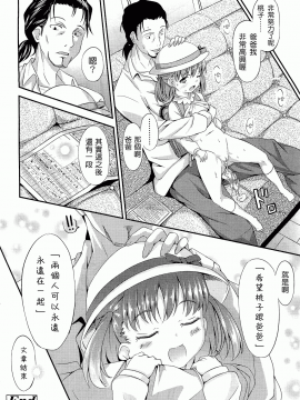 [三九呂] ヒミツの授業参観 (COMIC LO 2011年1月号)_0016