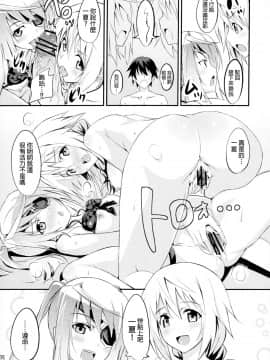 (C80) [AGOI亭 (三九呂)] そーだ！ (IS 〈インフィニット・ストラトス〉)_a021f