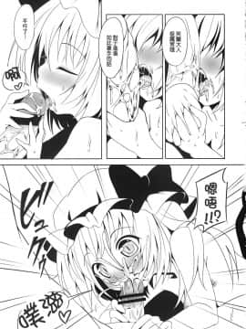 (C78) [AGOI亭 (三九呂)] franfran (東方Project)_007_6bera