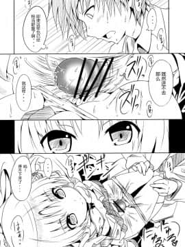 (サンクリ48) [AGOI亭 (三九呂)] My Angel (エンジェル ビーツ)_008
