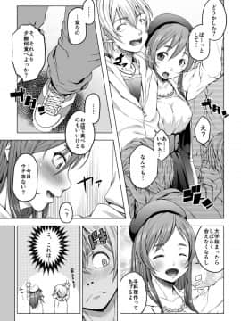 [DASHIMAKITAMAGO] 大学進学で一緒に上京した彼女がサークルの先輩に寝取られ堕ちるまで-レイプ・処女喪失編-_0004