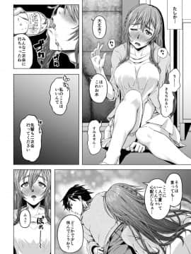 [DASHIMAKITAMAGO] 大学進学で一緒に上京した彼女がサークルの先輩に寝取られ堕ちるまで-レイプ・処女喪失編-_0011