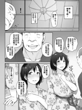 [あらくれた者たち (あらくれ)] 人妻とNTR町内旅行-二日目- [中国翻訳] [DL版]_011