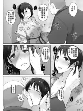 [あらくれた者たち (あらくれ)] 人妻とNTR町内旅行-二日目- [中国翻訳] [DL版]_012