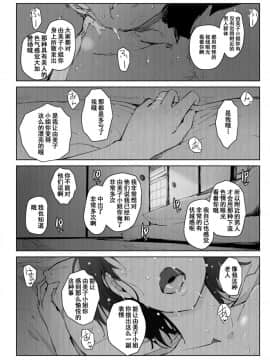 [あらくれた者たち (あらくれ)] 人妻とNTR町内旅行-二日目- [中国翻訳] [DL版]_031