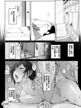 [あらくれた者たち (あらくれ)] 人妻とNTR町内旅行-二日目- [中国翻訳] [DL版]_035