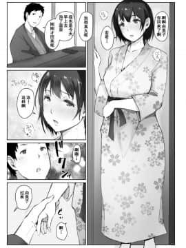 [あらくれた者たち (あらくれ)] 人妻とNTR町内旅行-二日目- [中国翻訳] [DL版]_004