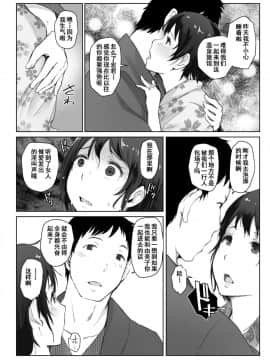 [あらくれた者たち (あらくれ)] 人妻とNTR町内旅行-二日目- [中国翻訳] [DL版]_005